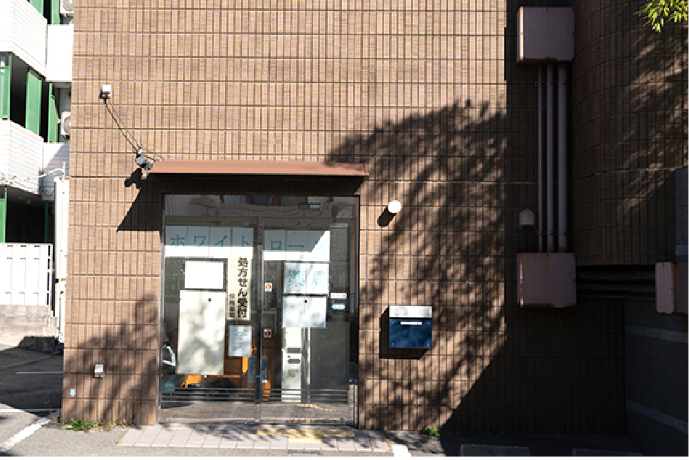 ホワイトローズ薬局